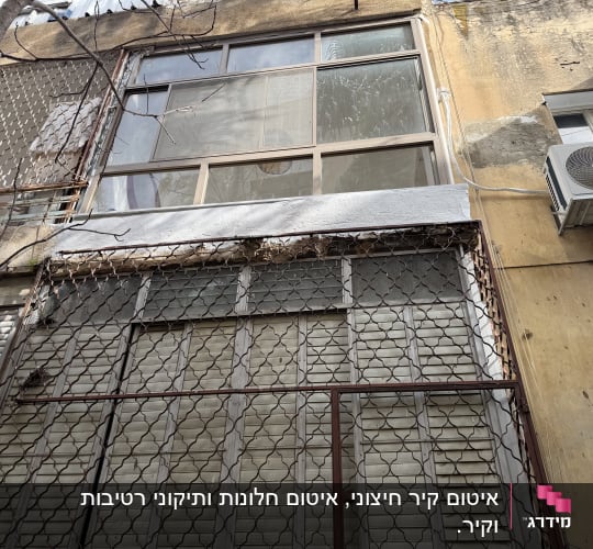 איטום